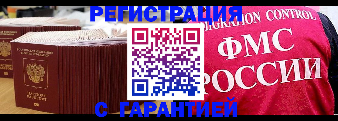 регистрация для дет. сада в Магадане