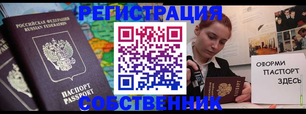 прописка в Магадане